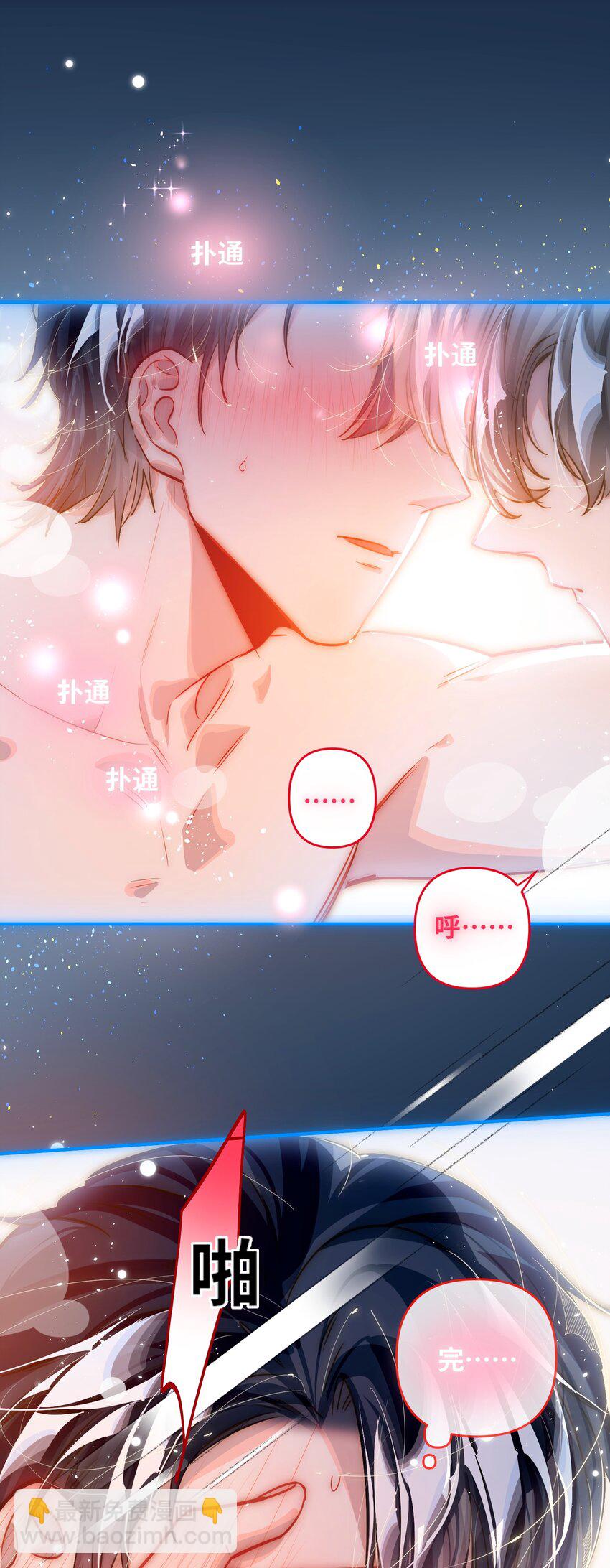 055 对李成蹊有感觉？-第58话