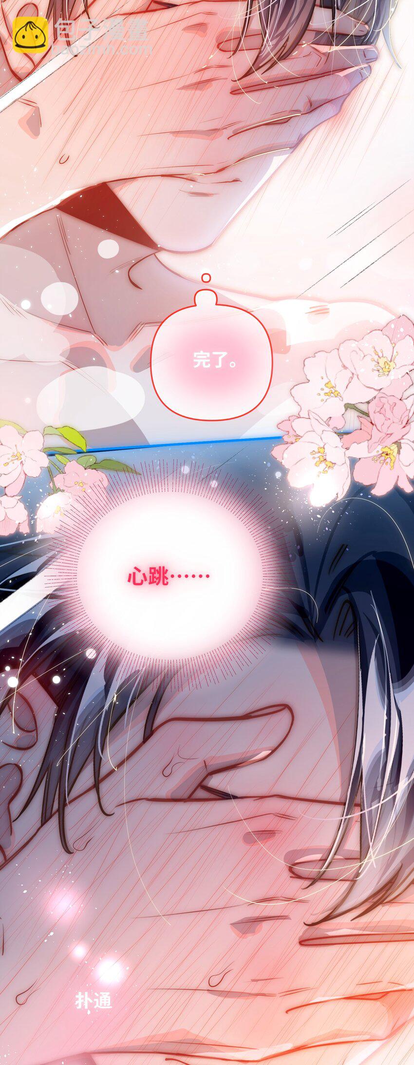055 对李成蹊有感觉？-第58话