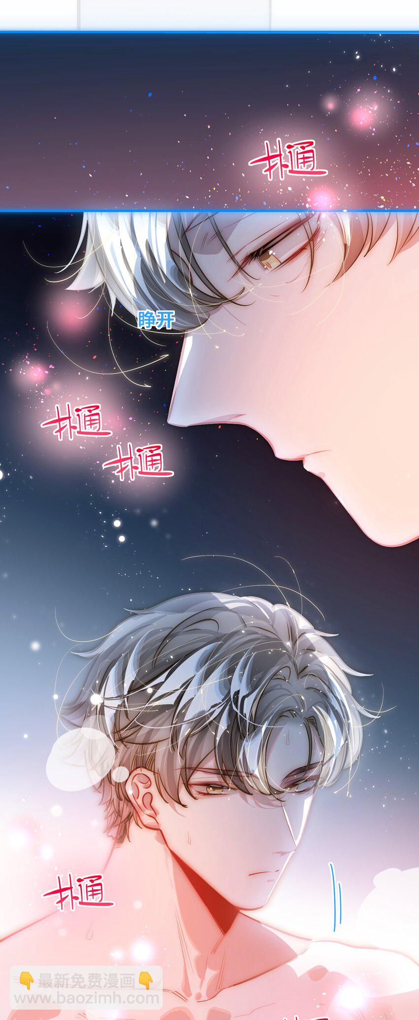 055 对李成蹊有感觉？-第58话