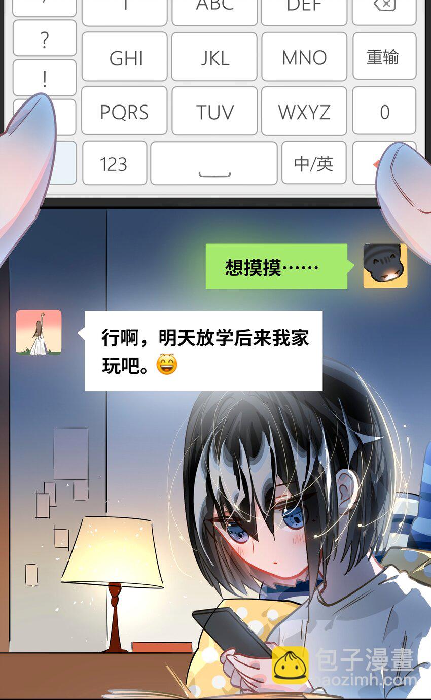 055 对李成蹊有感觉？-第58话