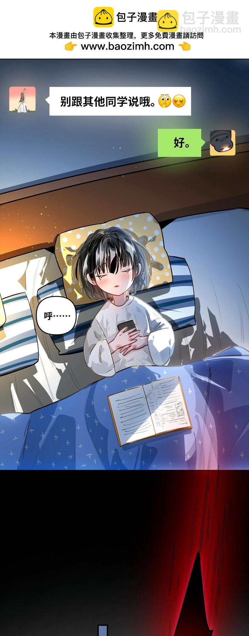 055 对李成蹊有感觉？-第58话