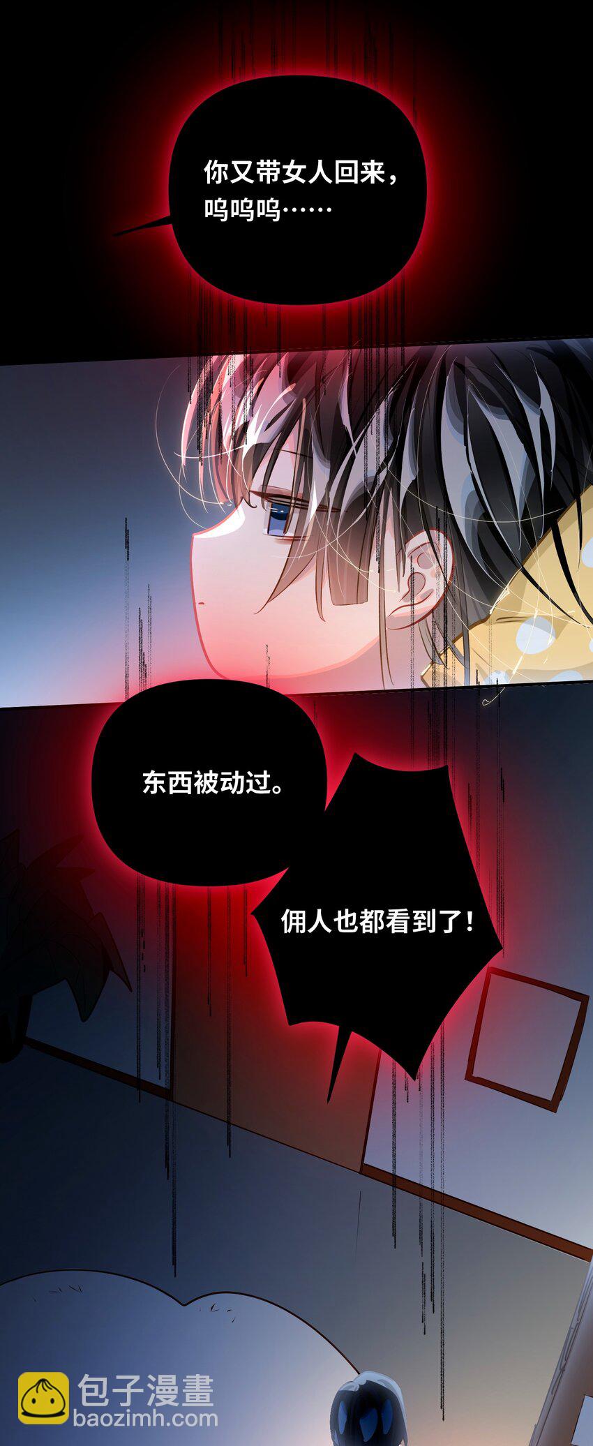 055 对李成蹊有感觉？-第58话