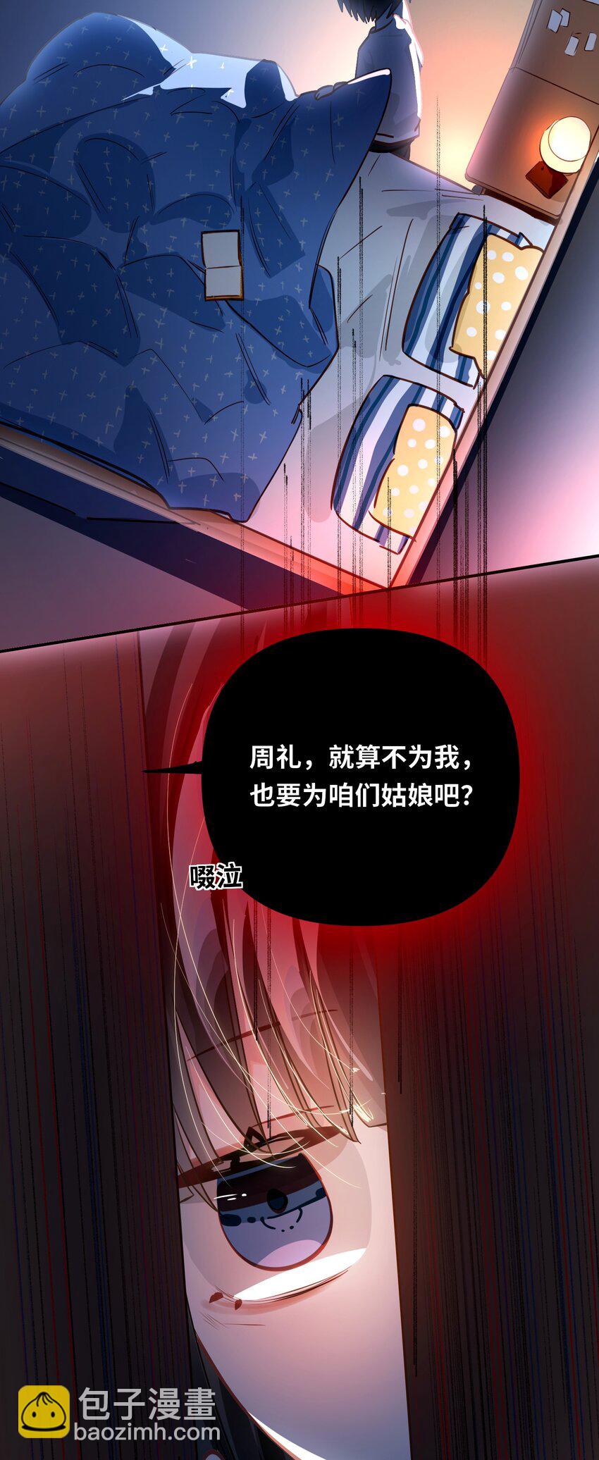 055 对李成蹊有感觉？-第58话