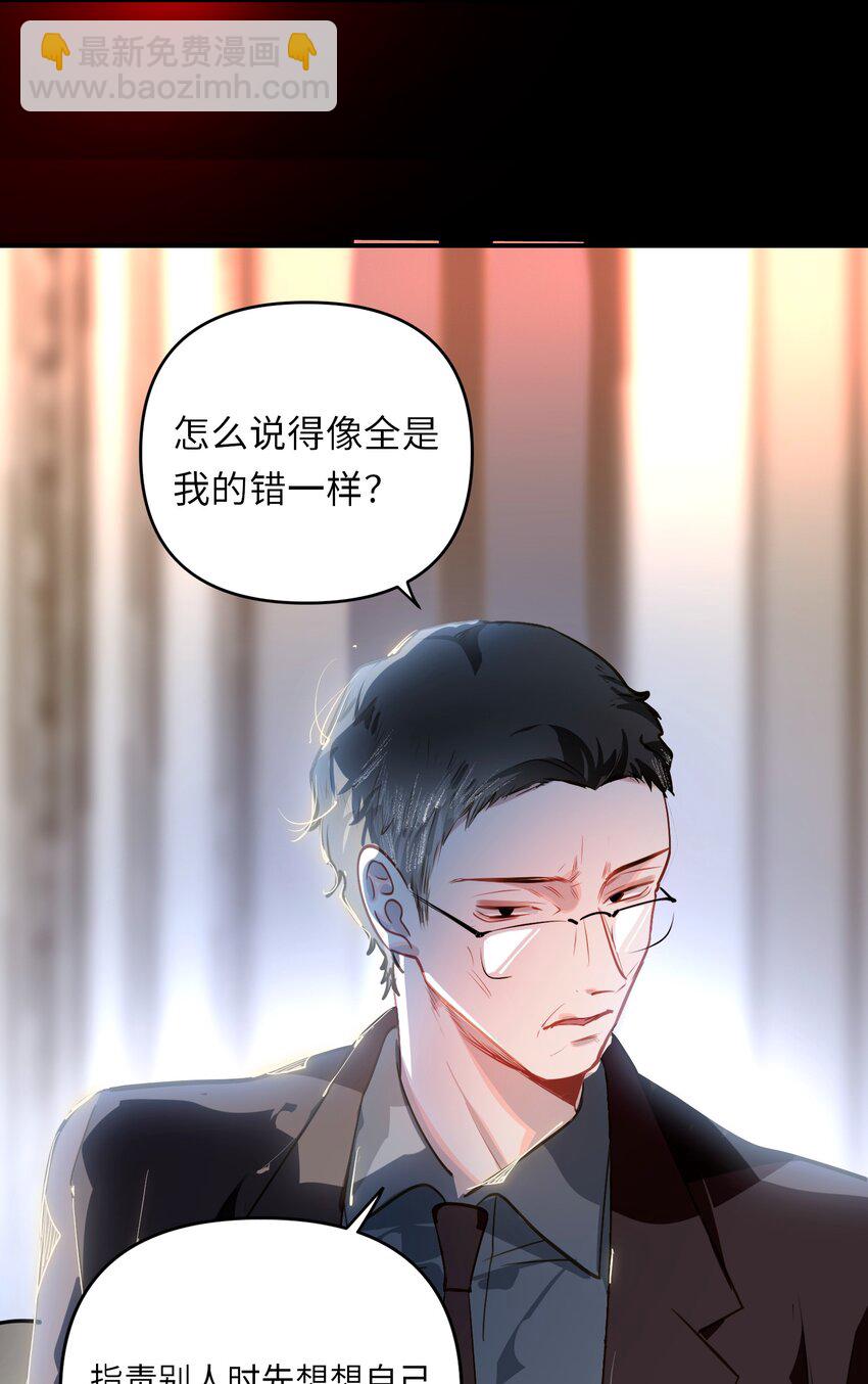 055 对李成蹊有感觉？-第58话