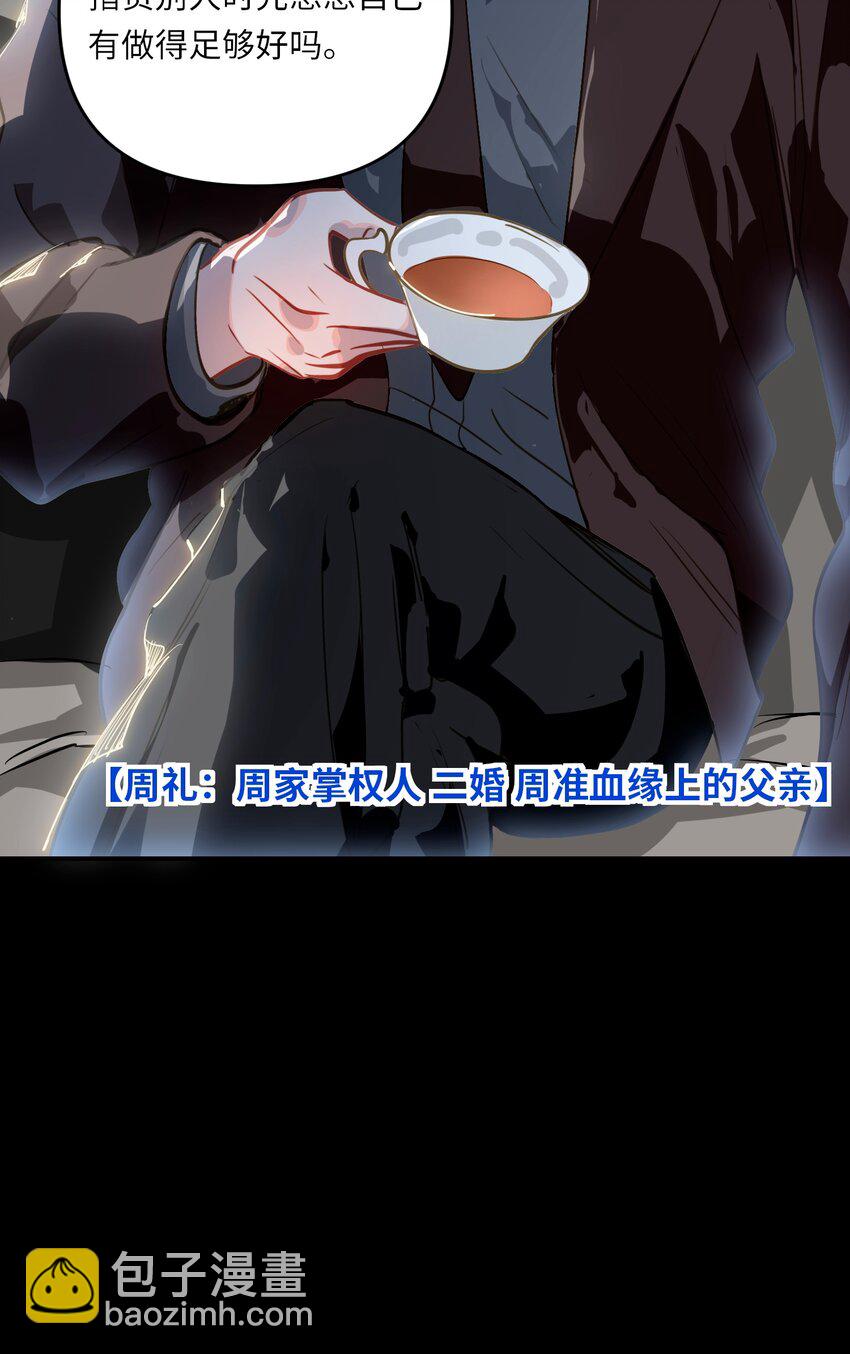 055 对李成蹊有感觉？-第58话