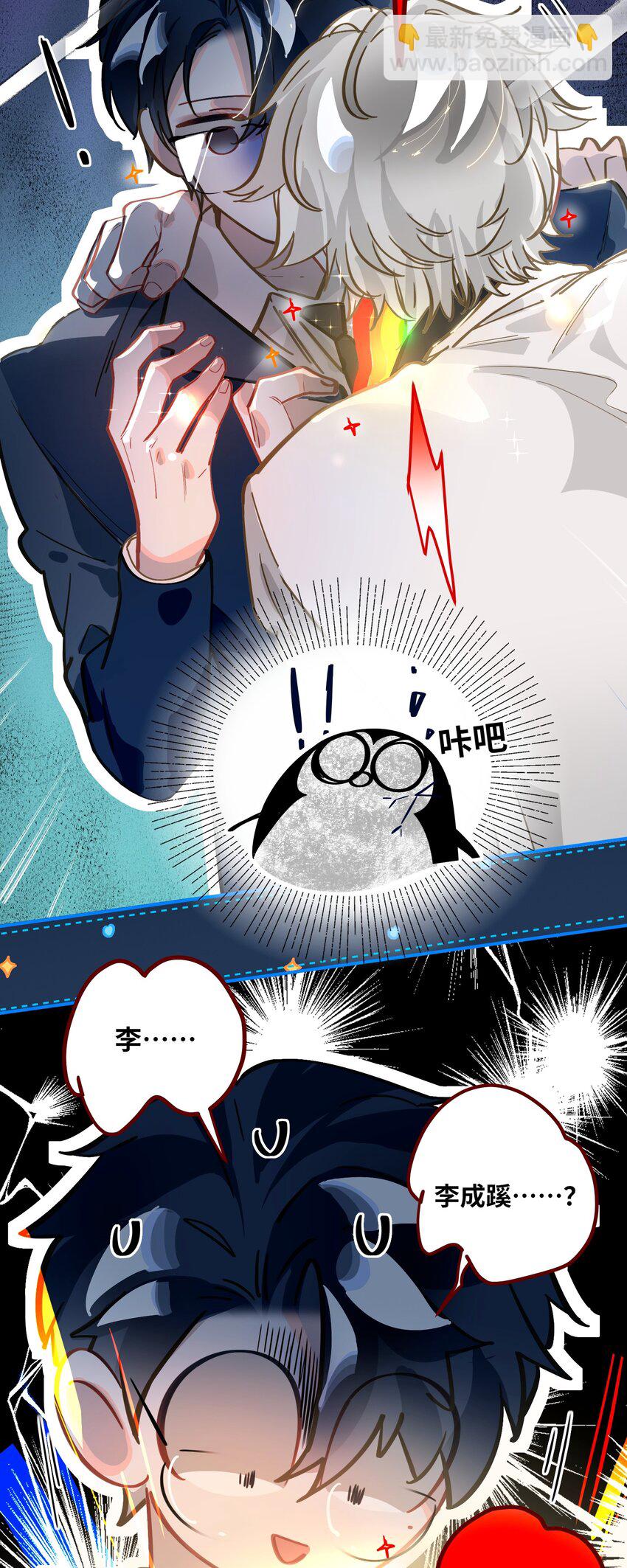 055 对李成蹊有感觉？-第58话