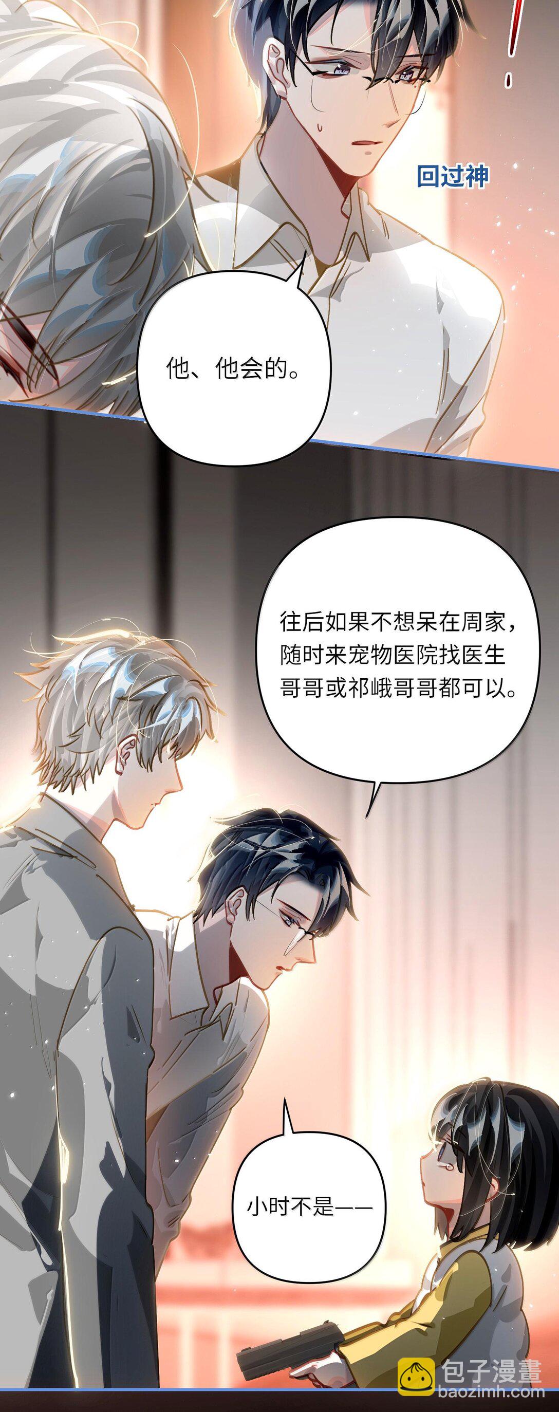 061 你值得-第64话