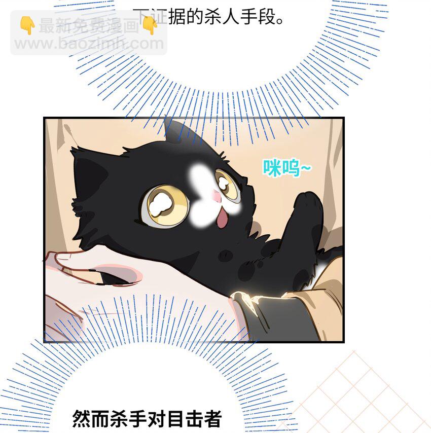 007 又有何事-第8话