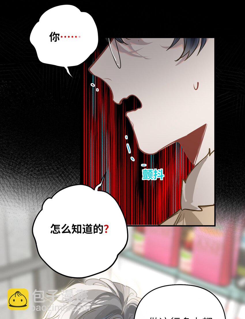 007 又有何事-第8话