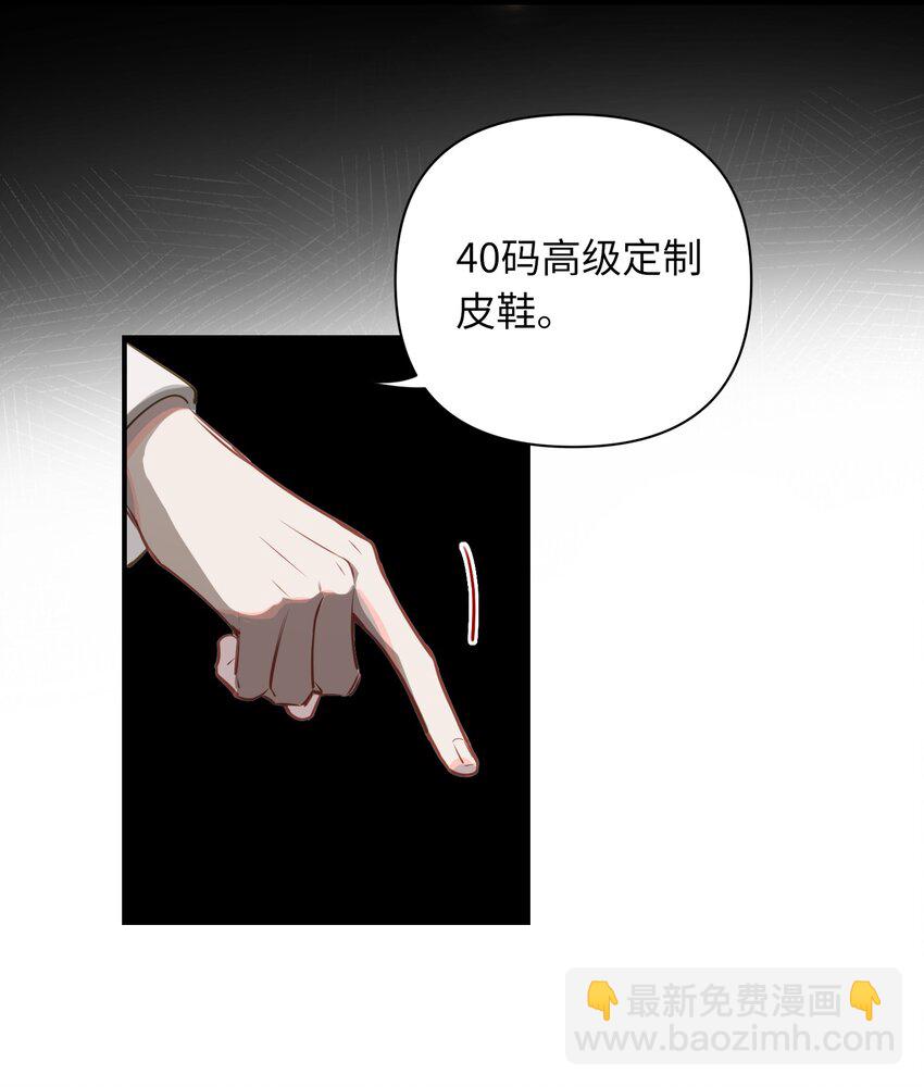 007 又有何事-第8话