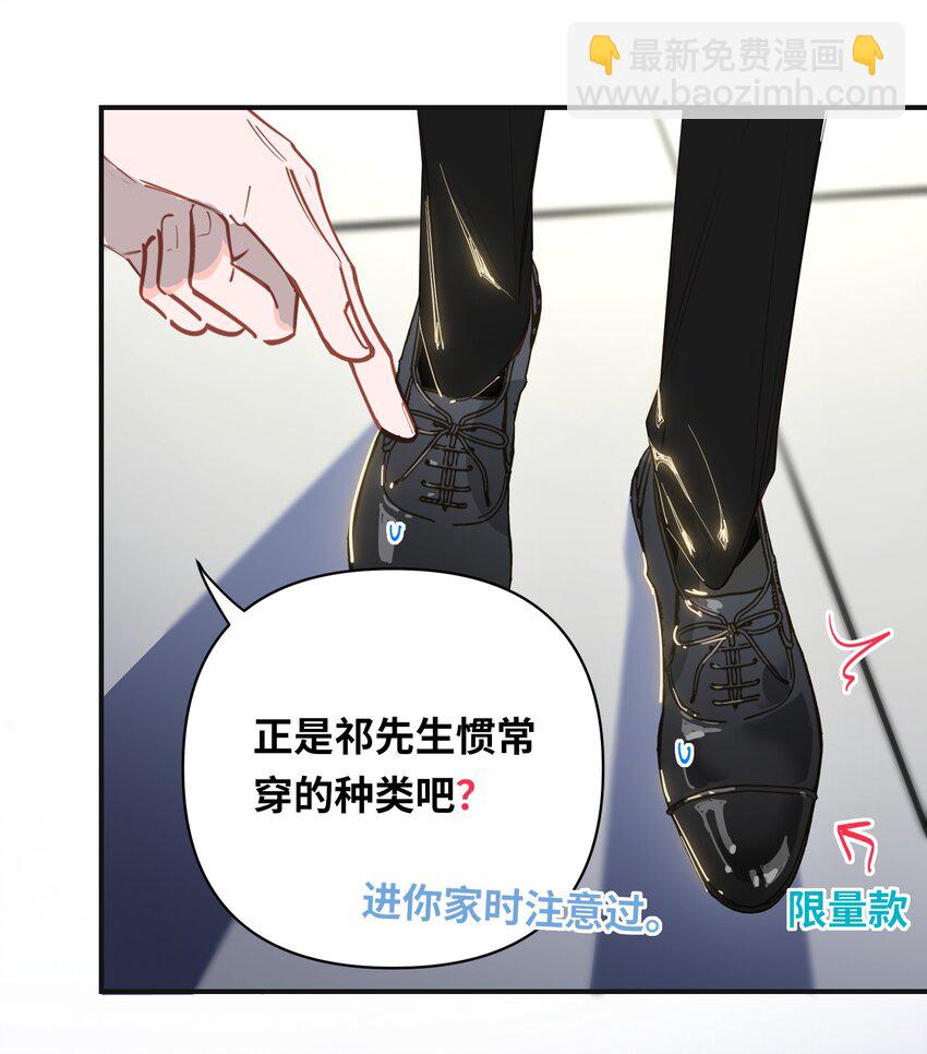 007 又有何事-第8话