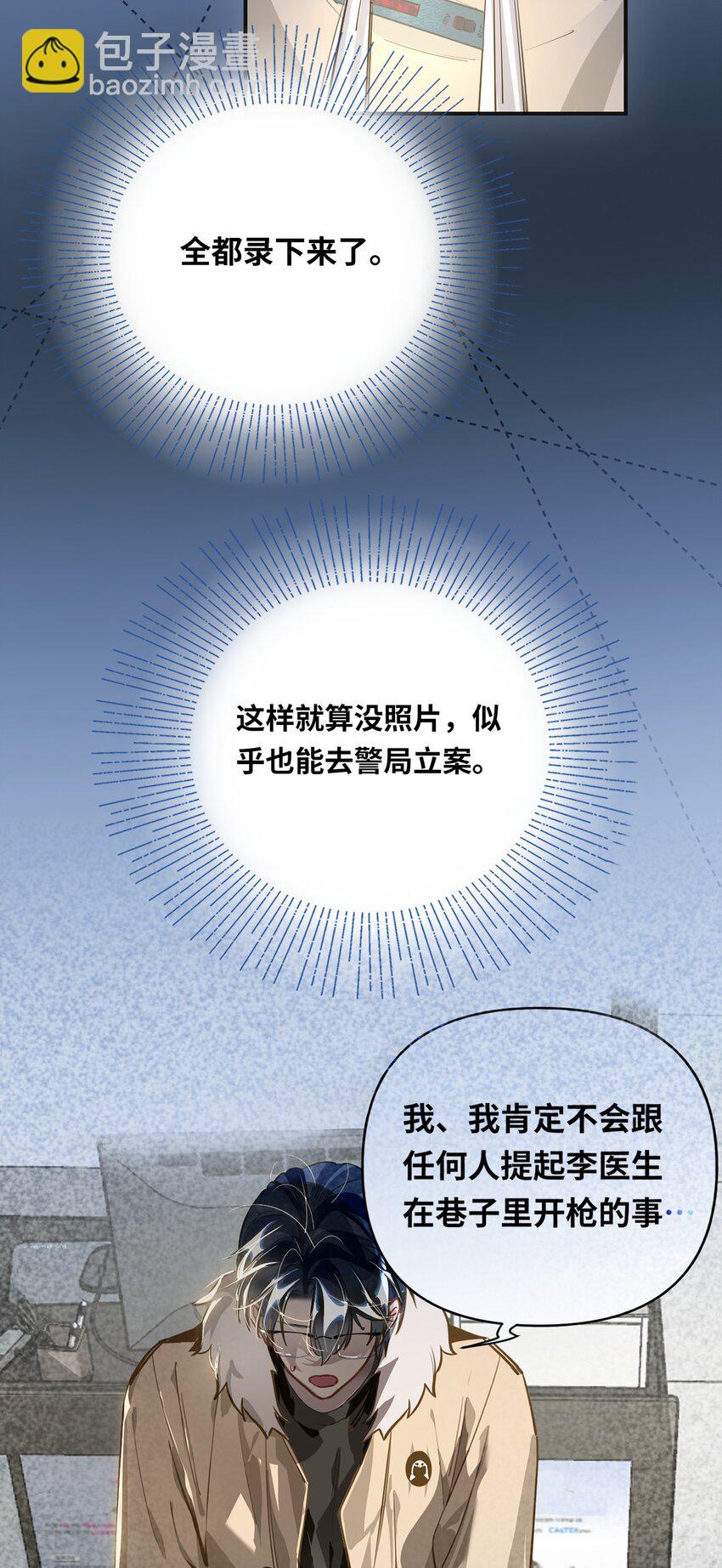 007 又有何事-第8话