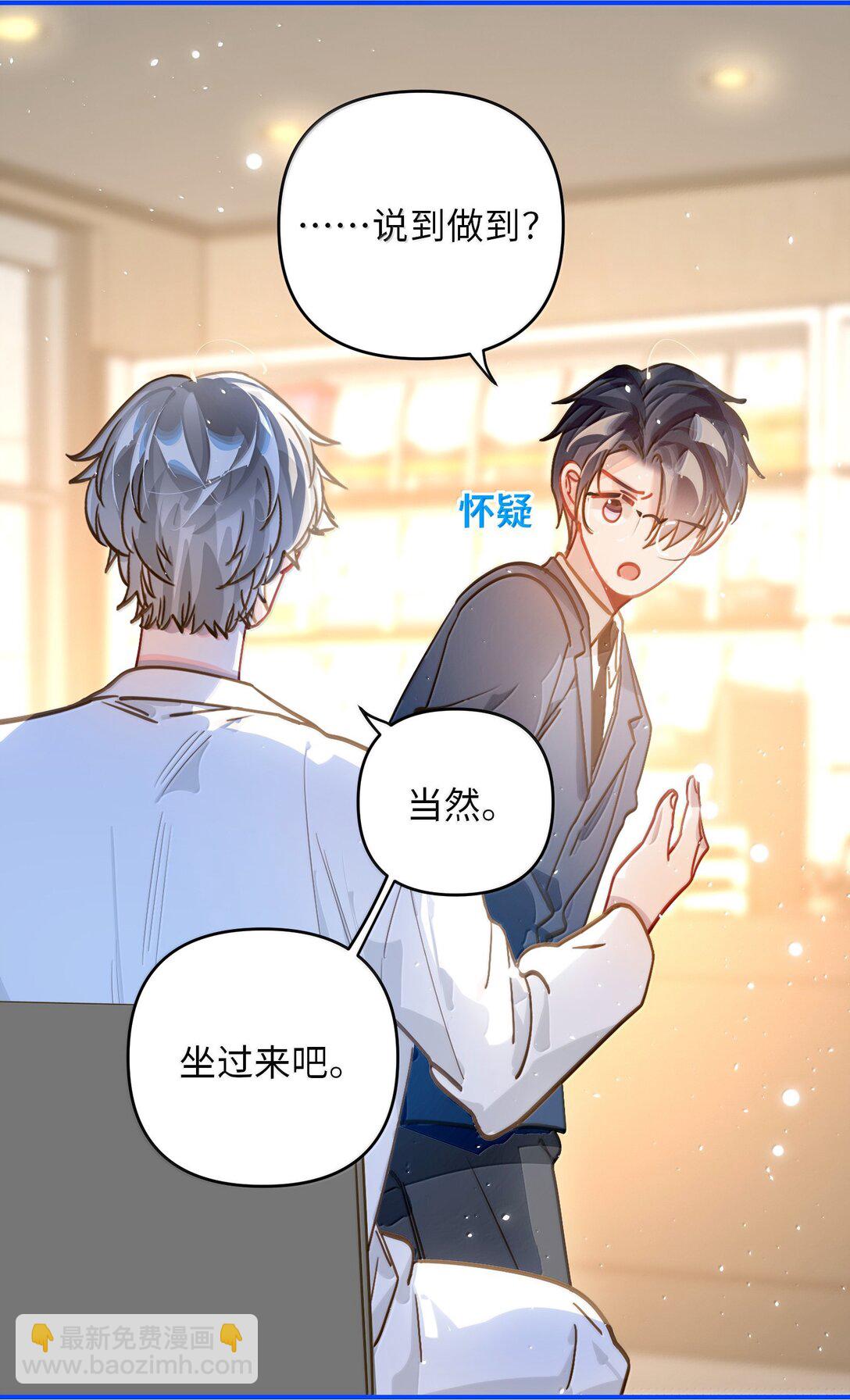 067 轻、轻点！别太大力！-第70话