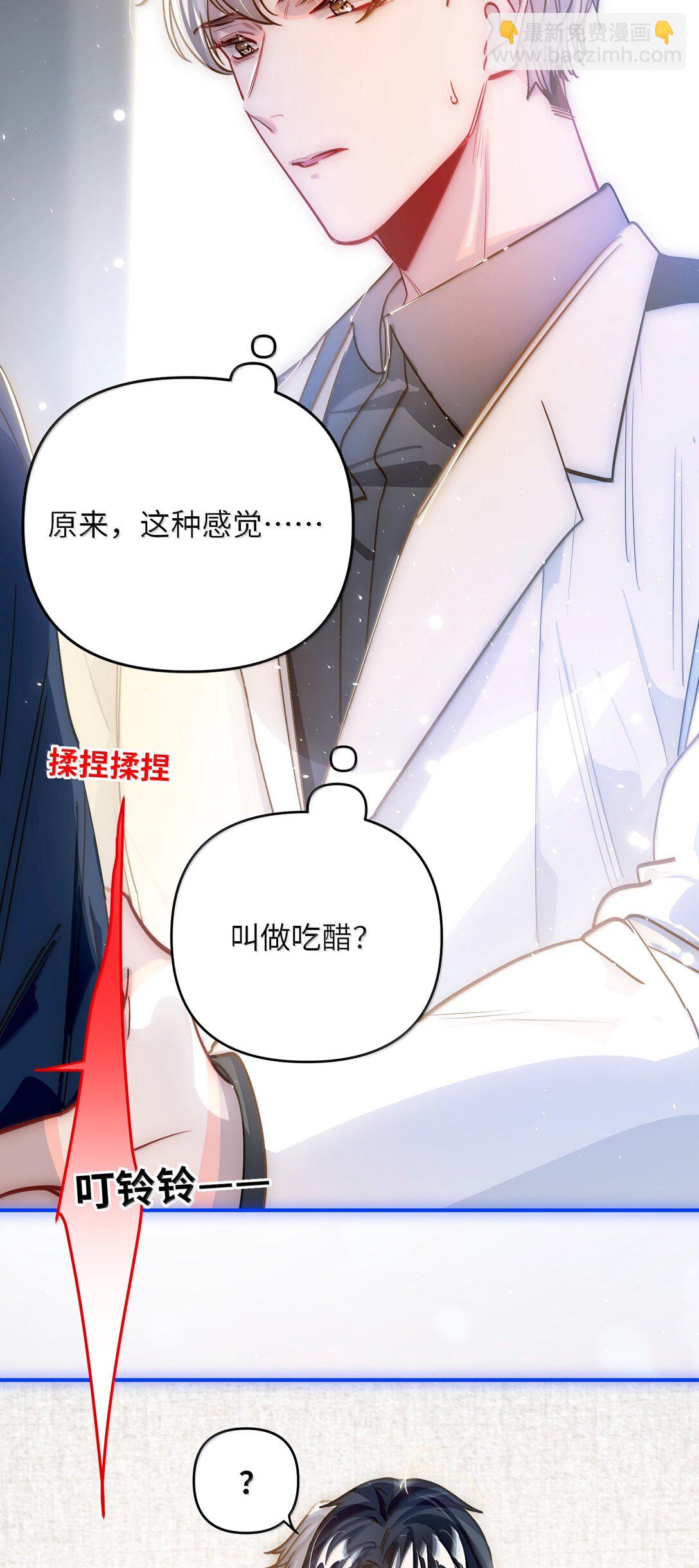 067 轻、轻点！别太大力！-第70话