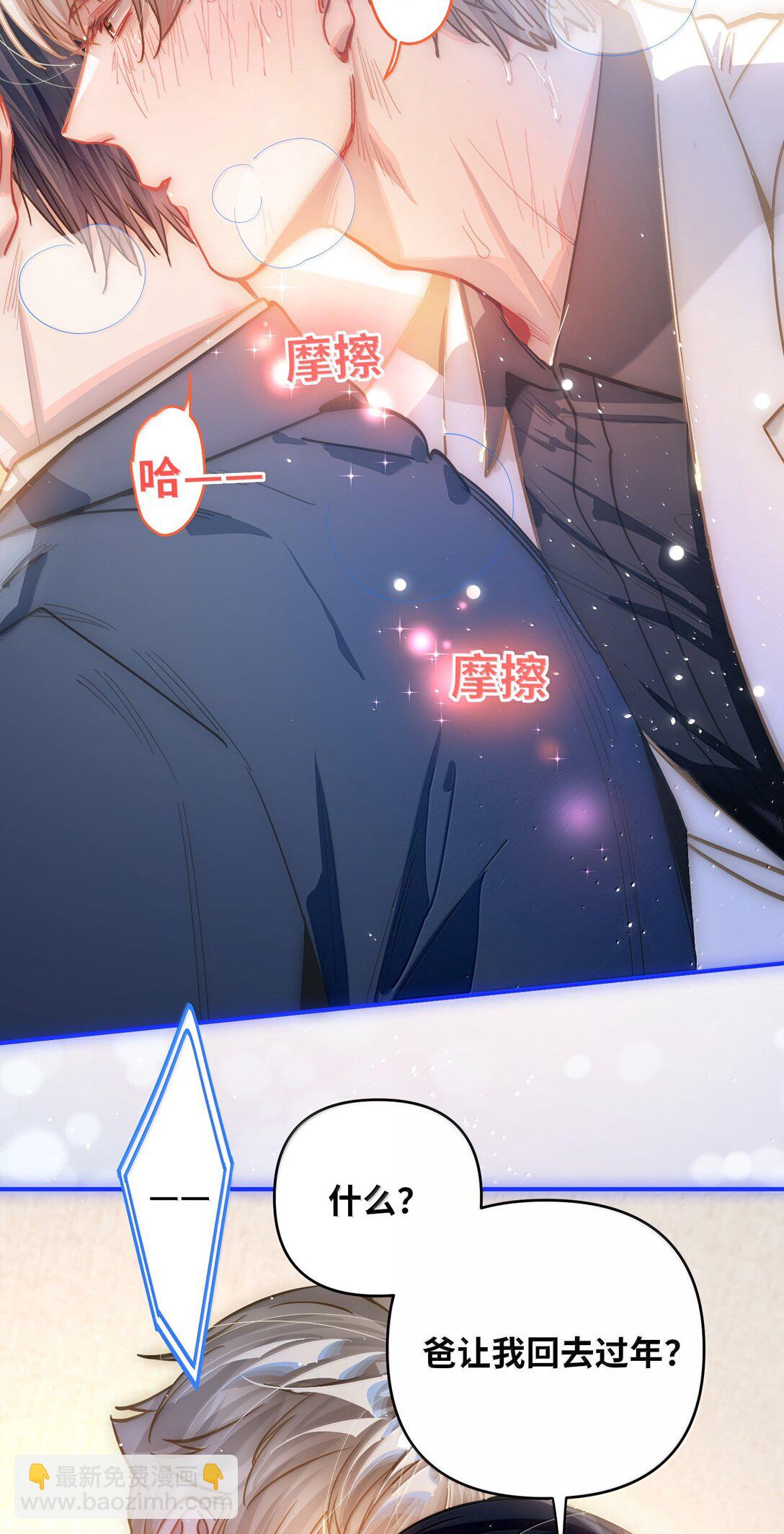 067 轻、轻点！别太大力！-第70话
