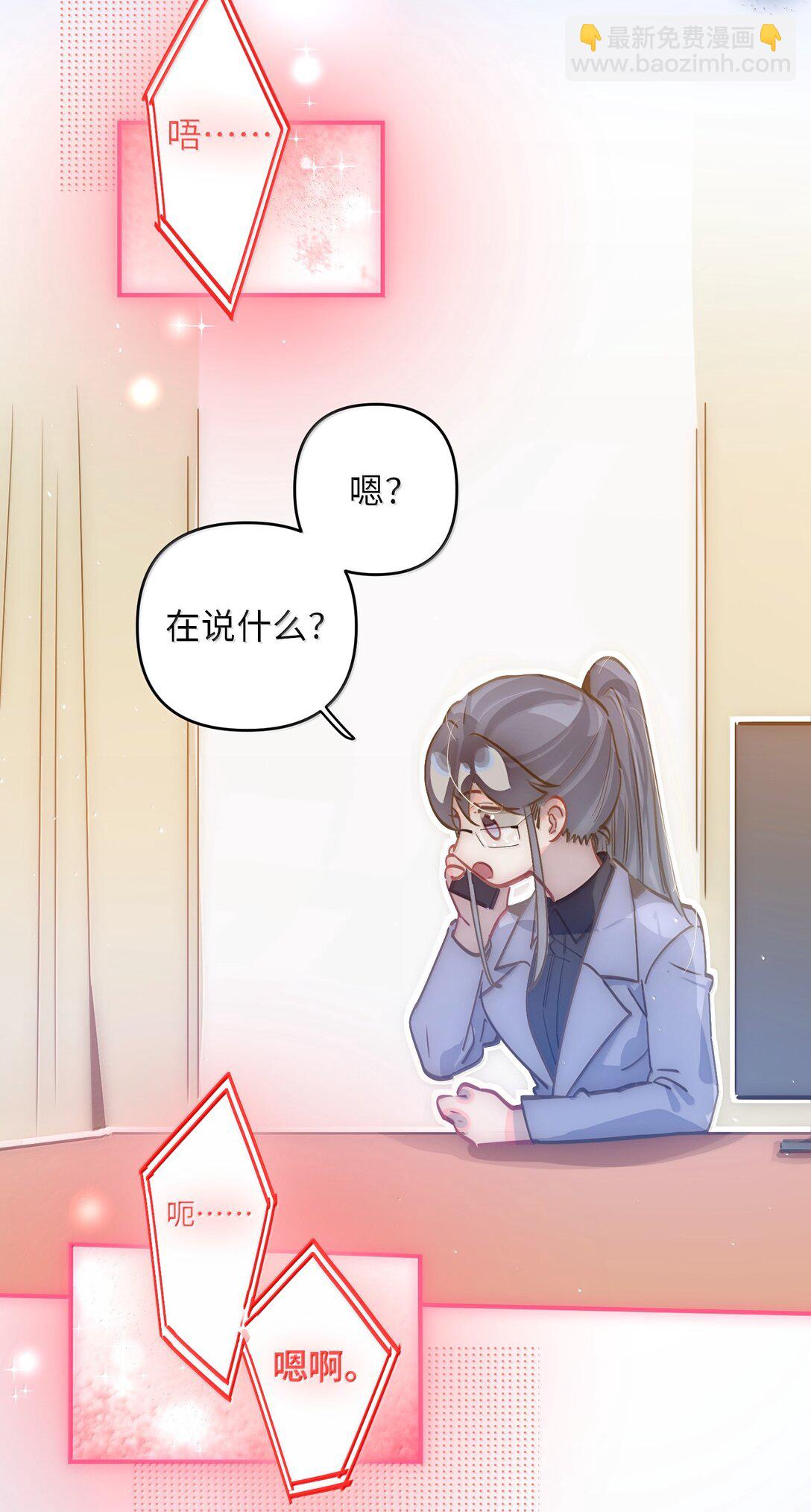 067 轻、轻点！别太大力！-第70话