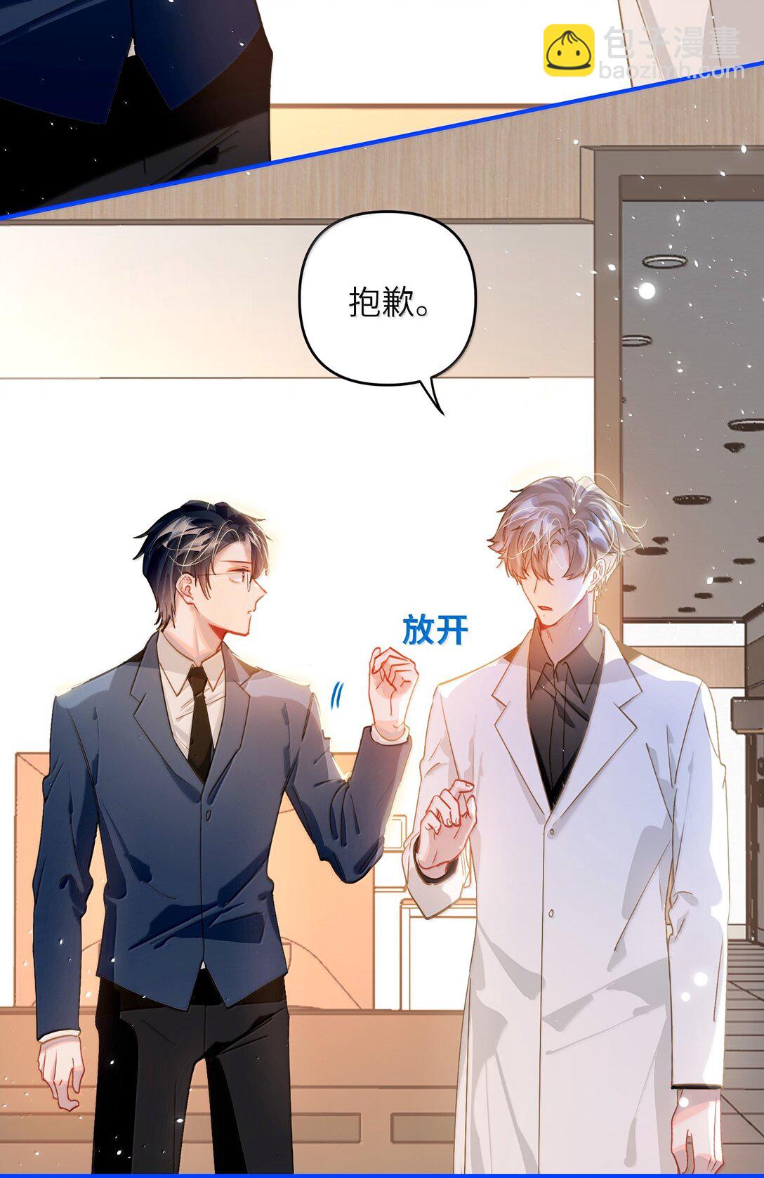 067 轻、轻点！别太大力！-第70话