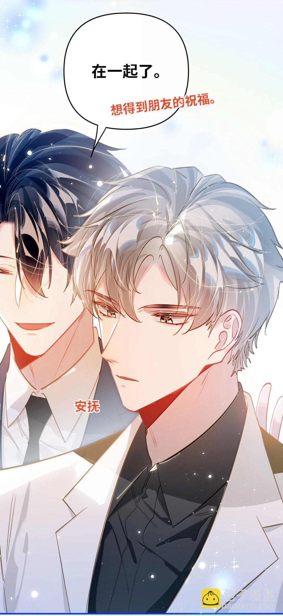 067 轻、轻点！别太大力！-第70话