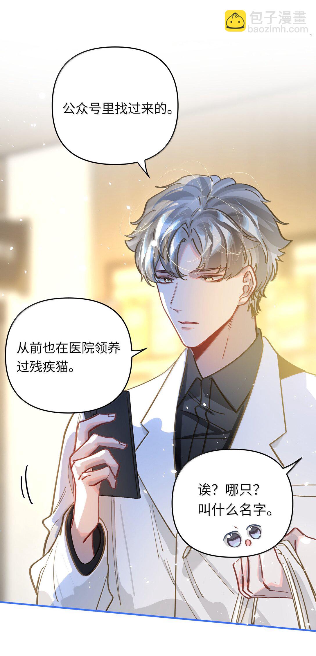 073 带回了家-第76话