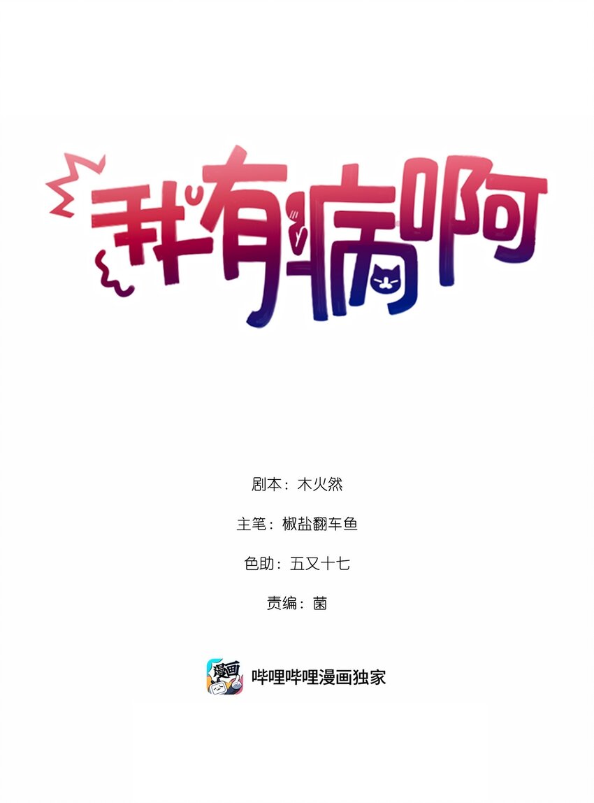 009 危险呀！-第10话