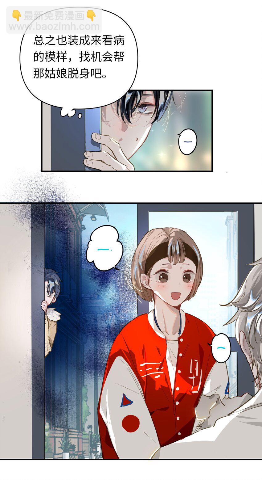 009 危险呀！-第10话