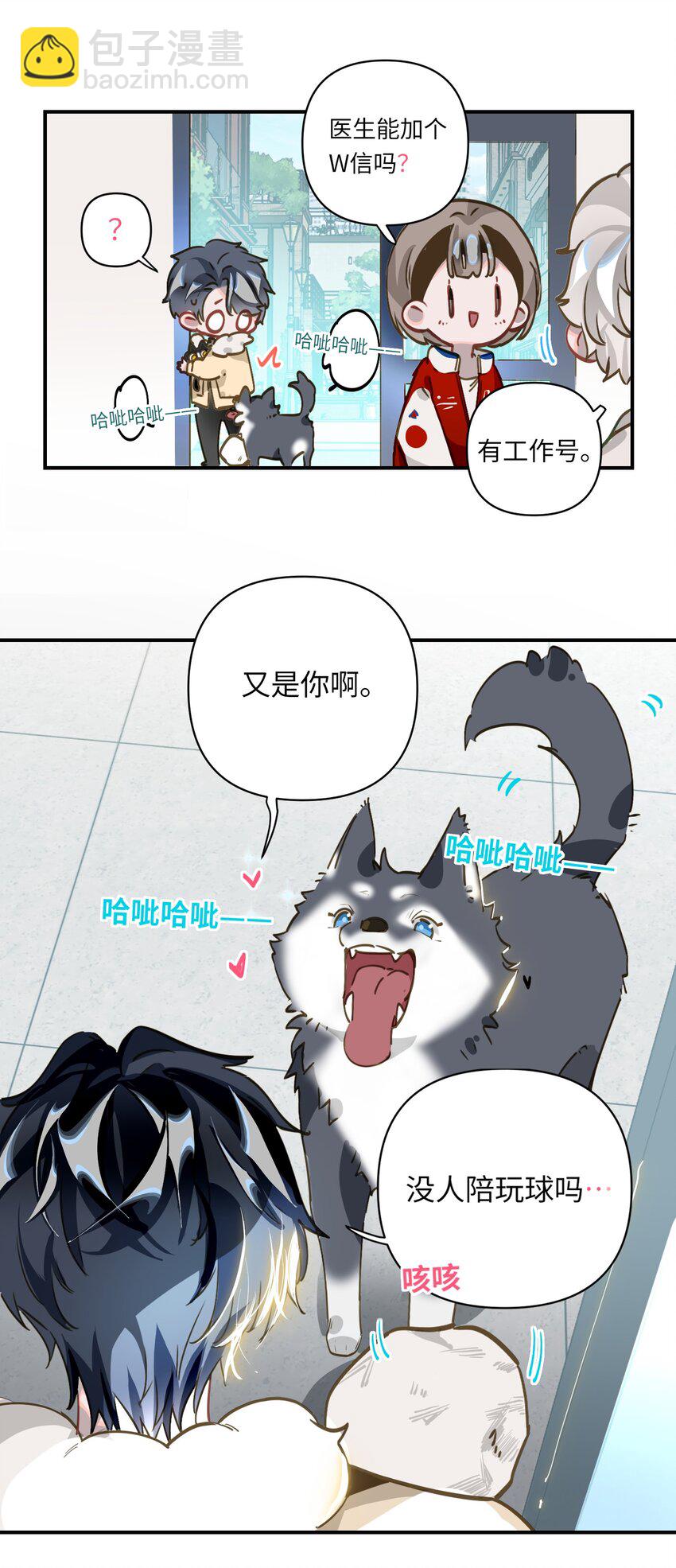 009 危险呀！-第10话