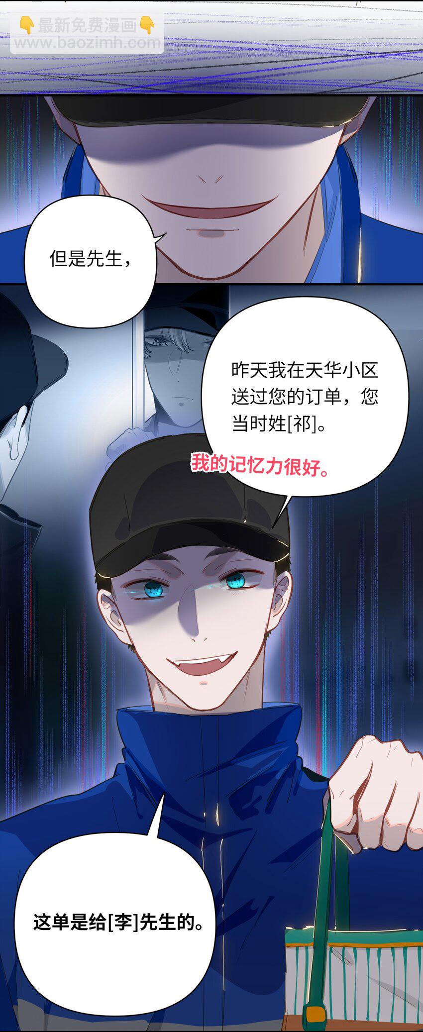 009 危险呀！-第10话