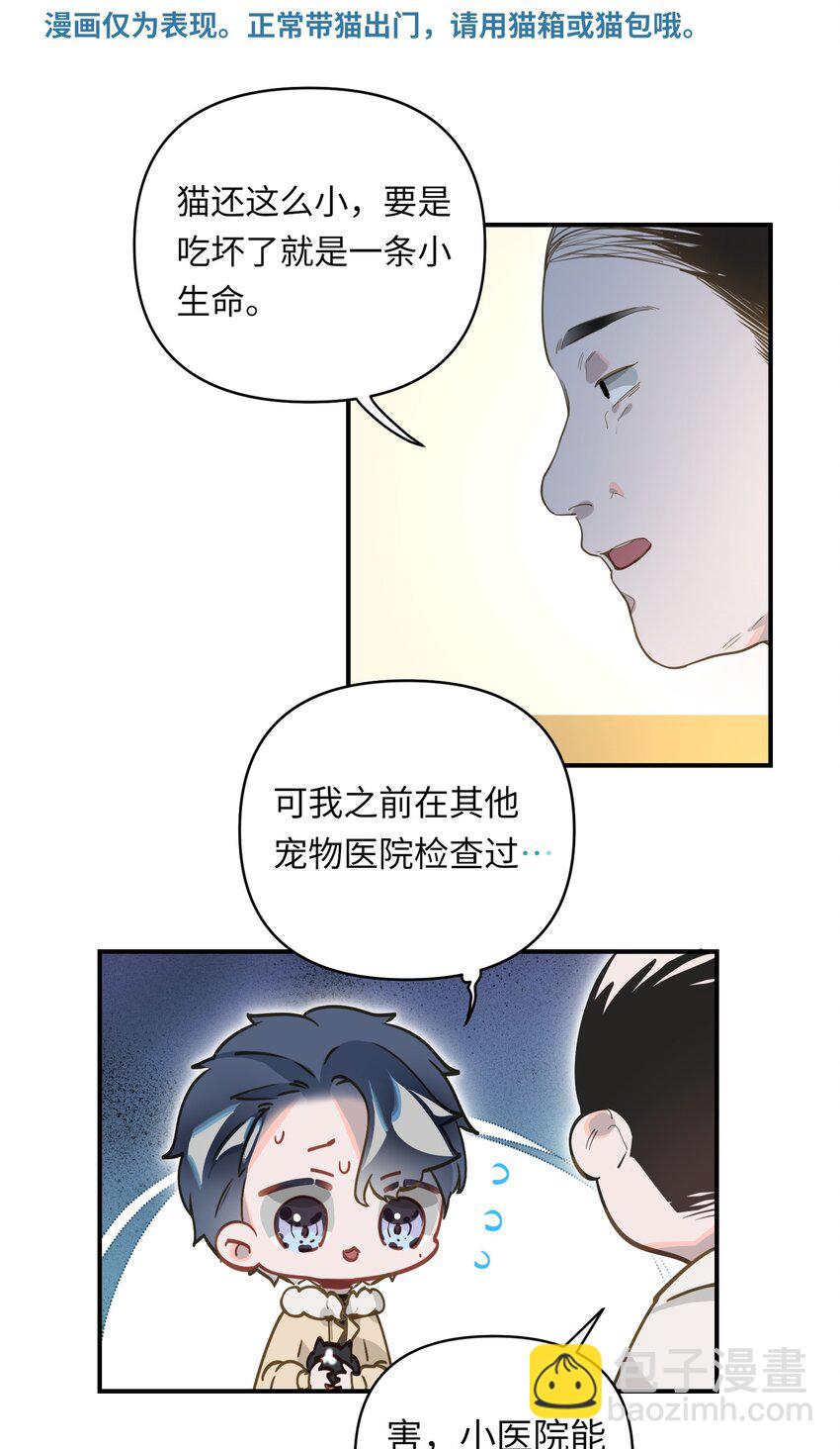 009 危险呀！-第10话