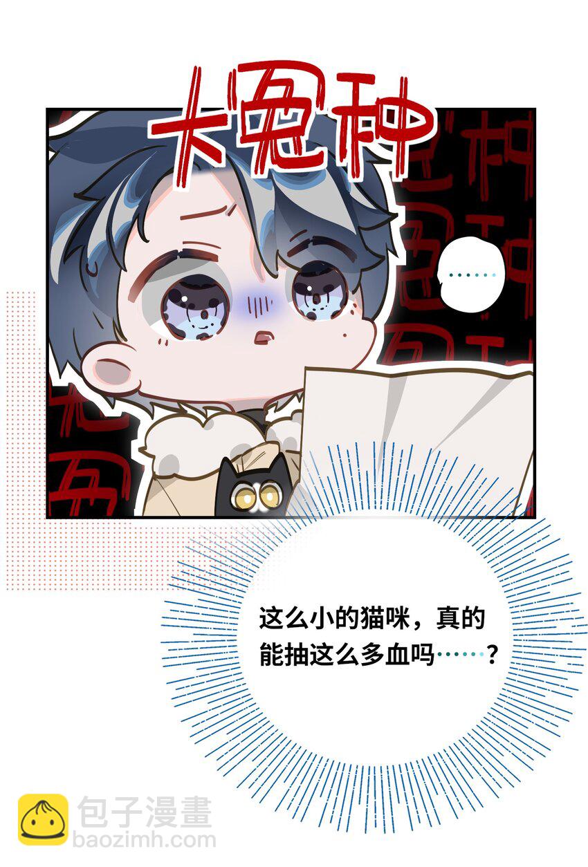 009 危险呀！-第10话
