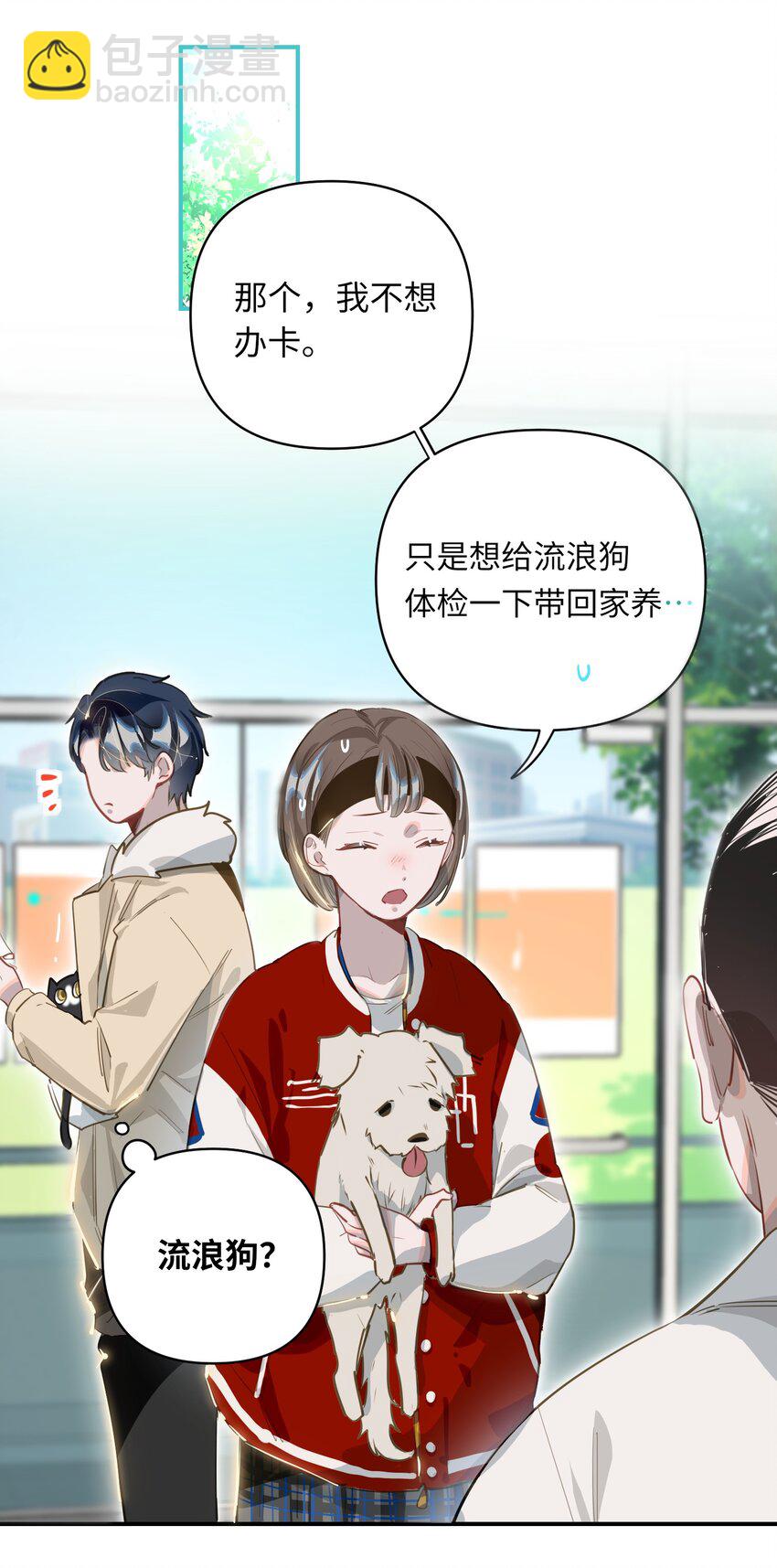 009 危险呀！-第10话