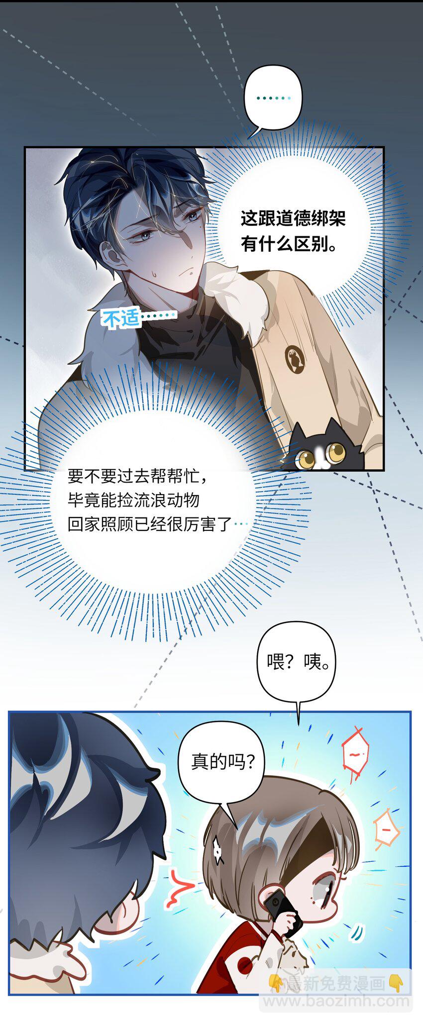 009 危险呀！-第10话