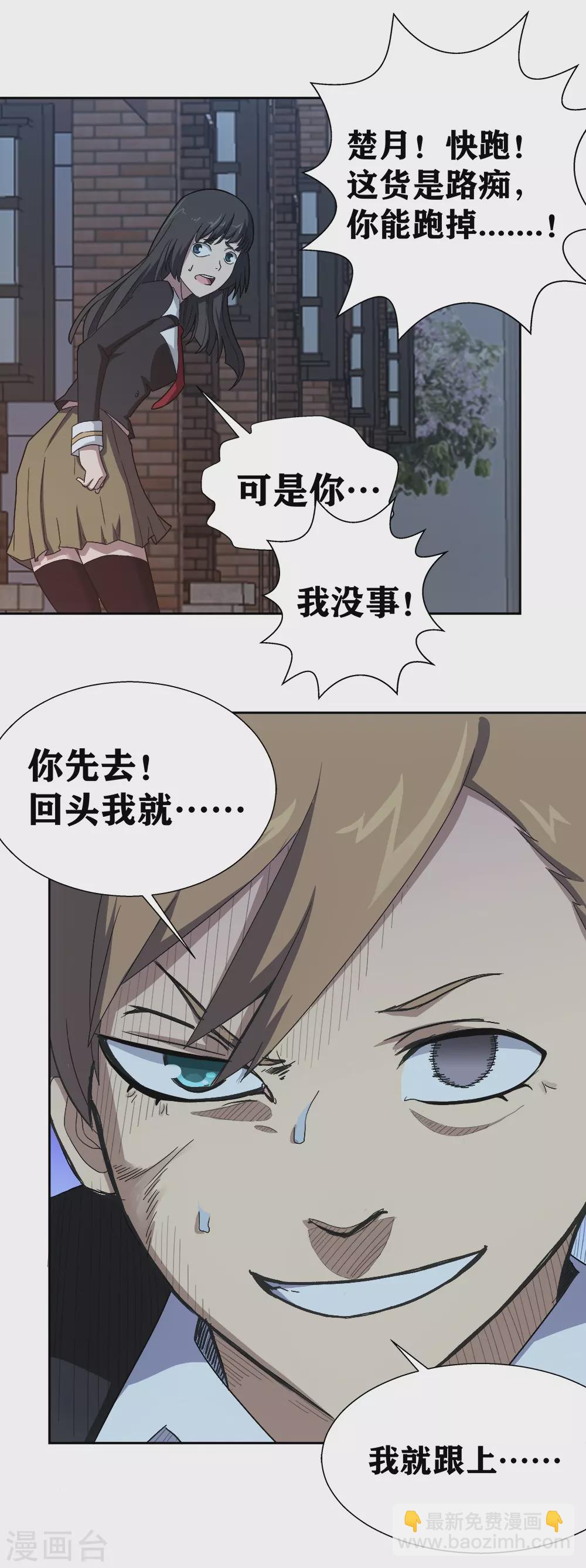 第10话 我们玩个游戏-第12话