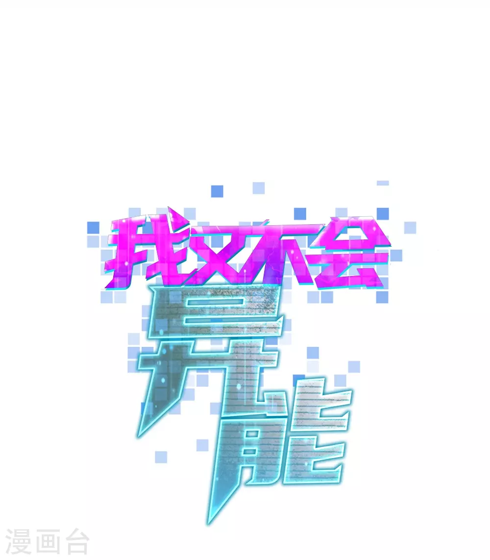 第10话 我们玩个游戏-第12话