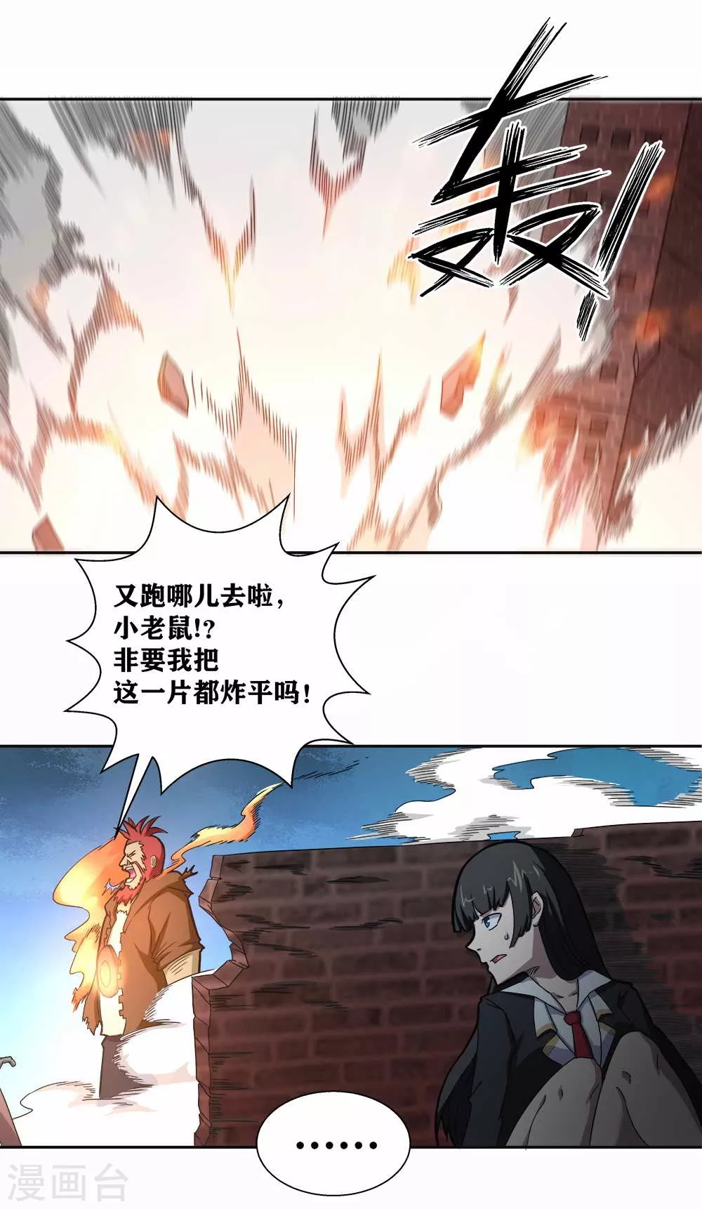 第12话 好像做了奇怪的梦-第14话