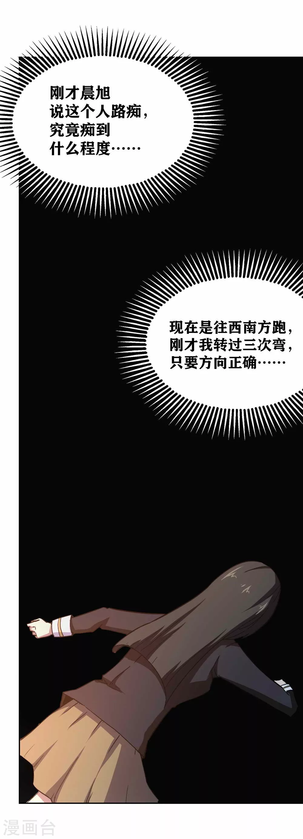 第12话 好像做了奇怪的梦-第14话