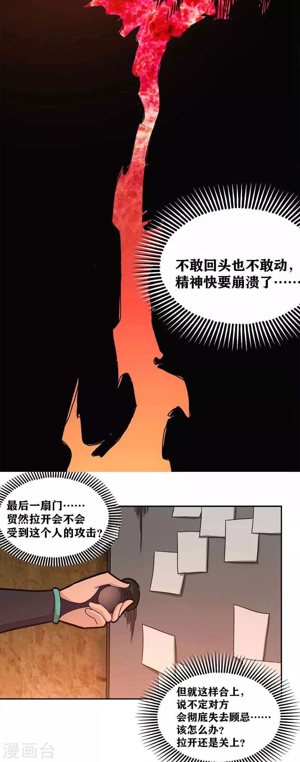 第12话 好像做了奇怪的梦-第14话