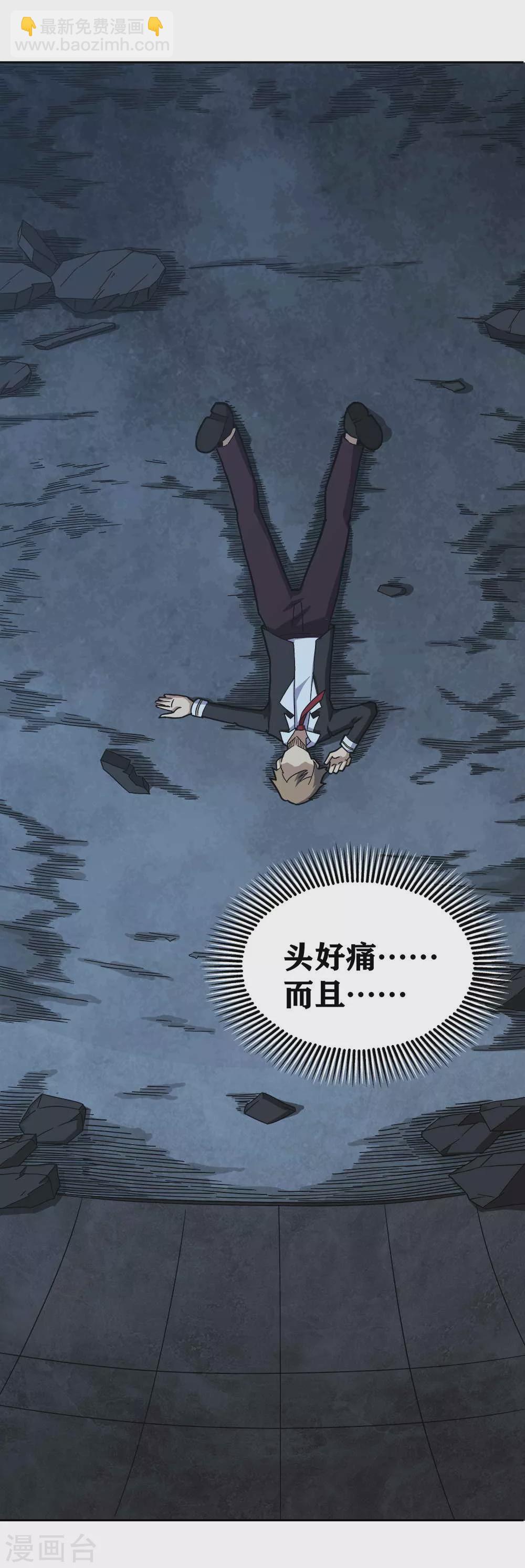 第12话 好像做了奇怪的梦-第14话