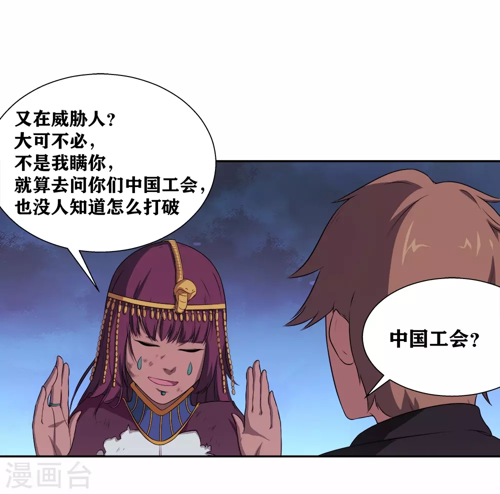 第15话 我来晚了吗？-第18话