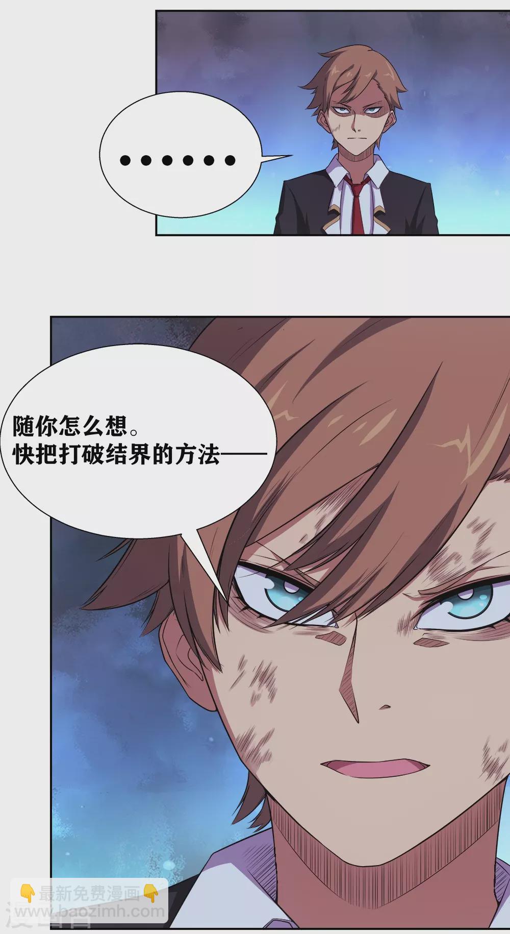 第15话 我来晚了吗？-第18话
