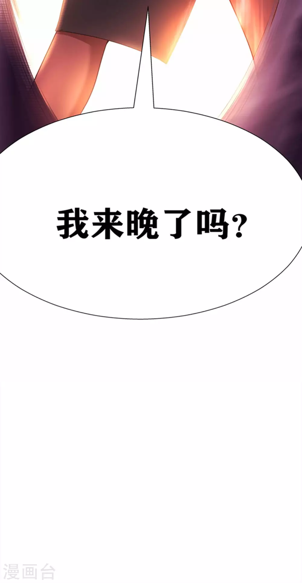 第15话 我来晚了吗？-第18话