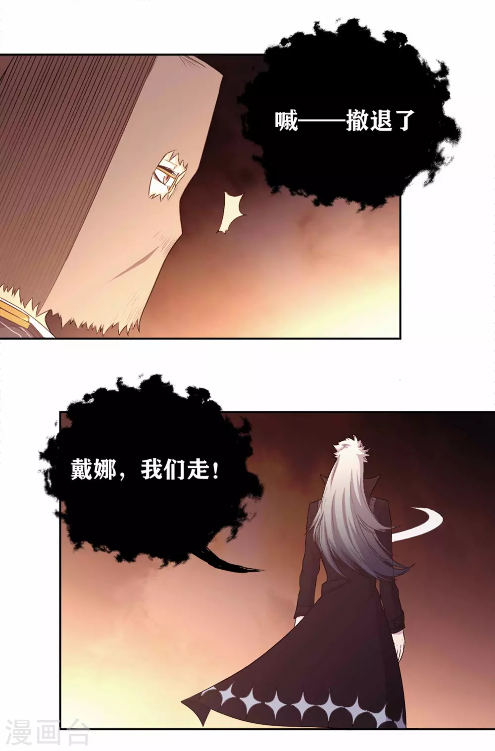 第17话 复仇对象竟是他！-第20话