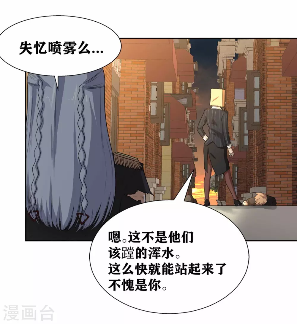 第17话 复仇对象竟是他！-第20话