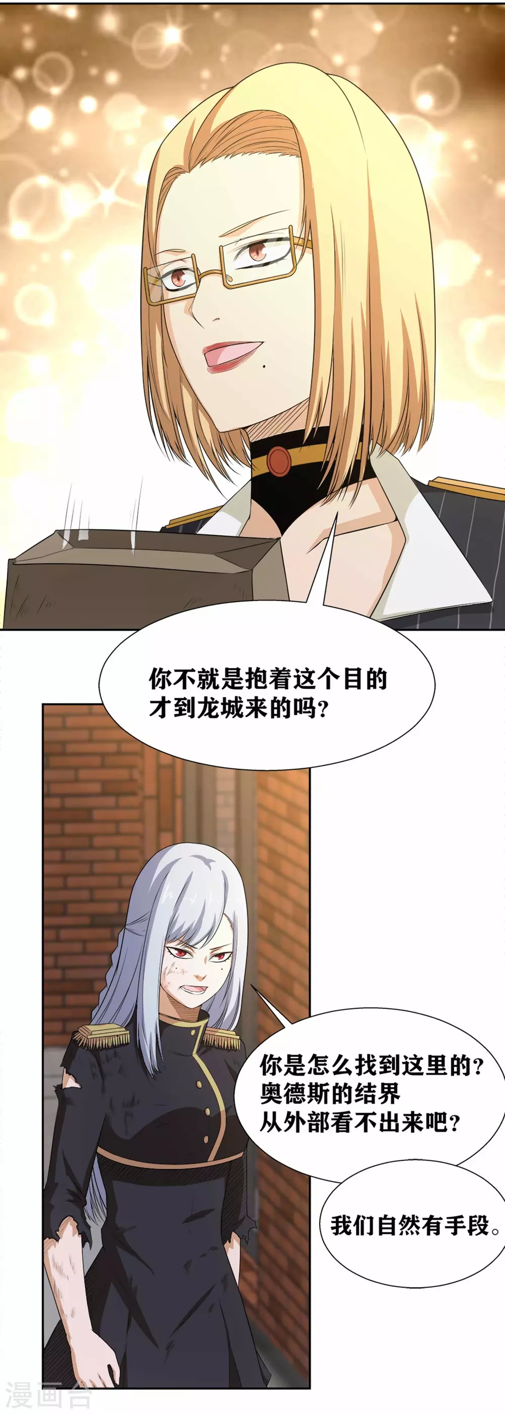 第17话 复仇对象竟是他！-第20话