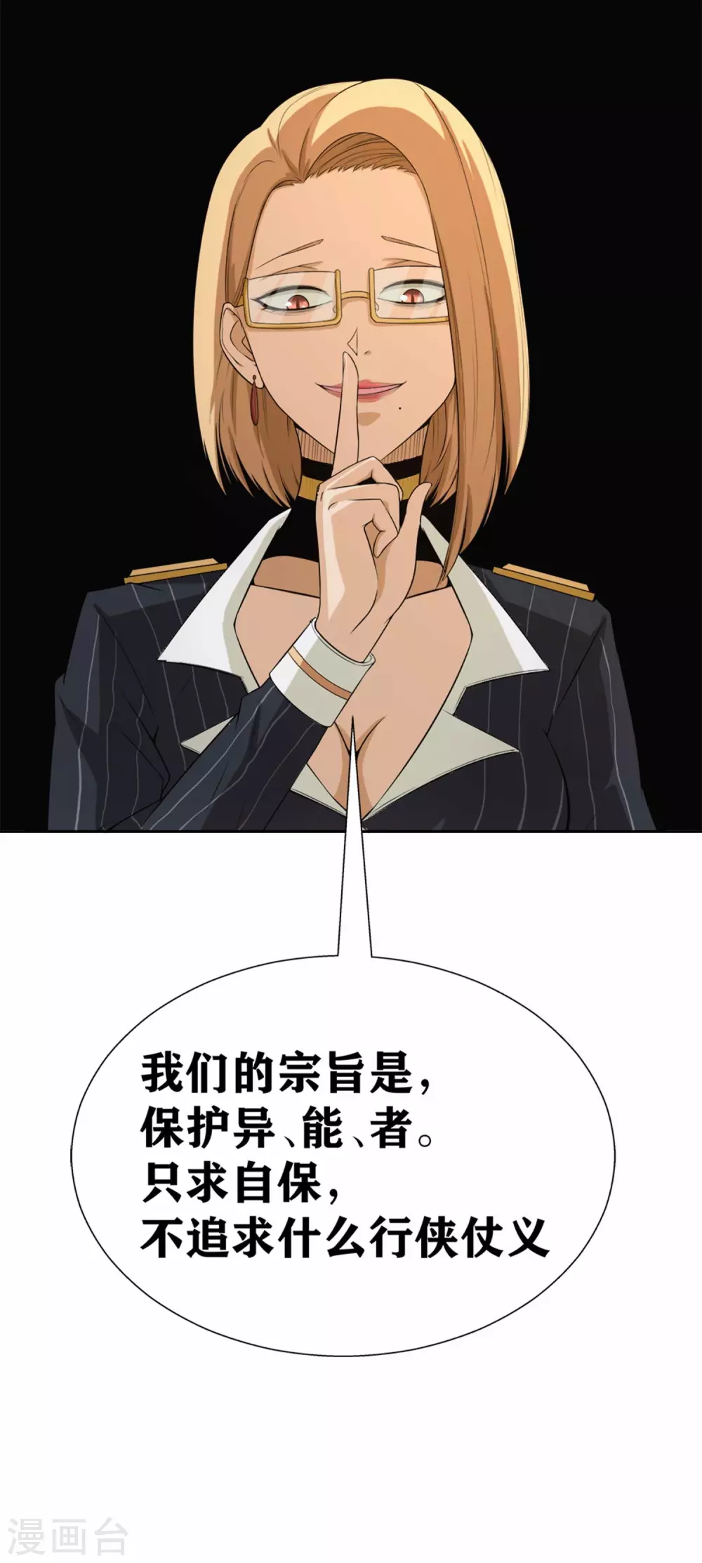 第17话 复仇对象竟是他！-第20话