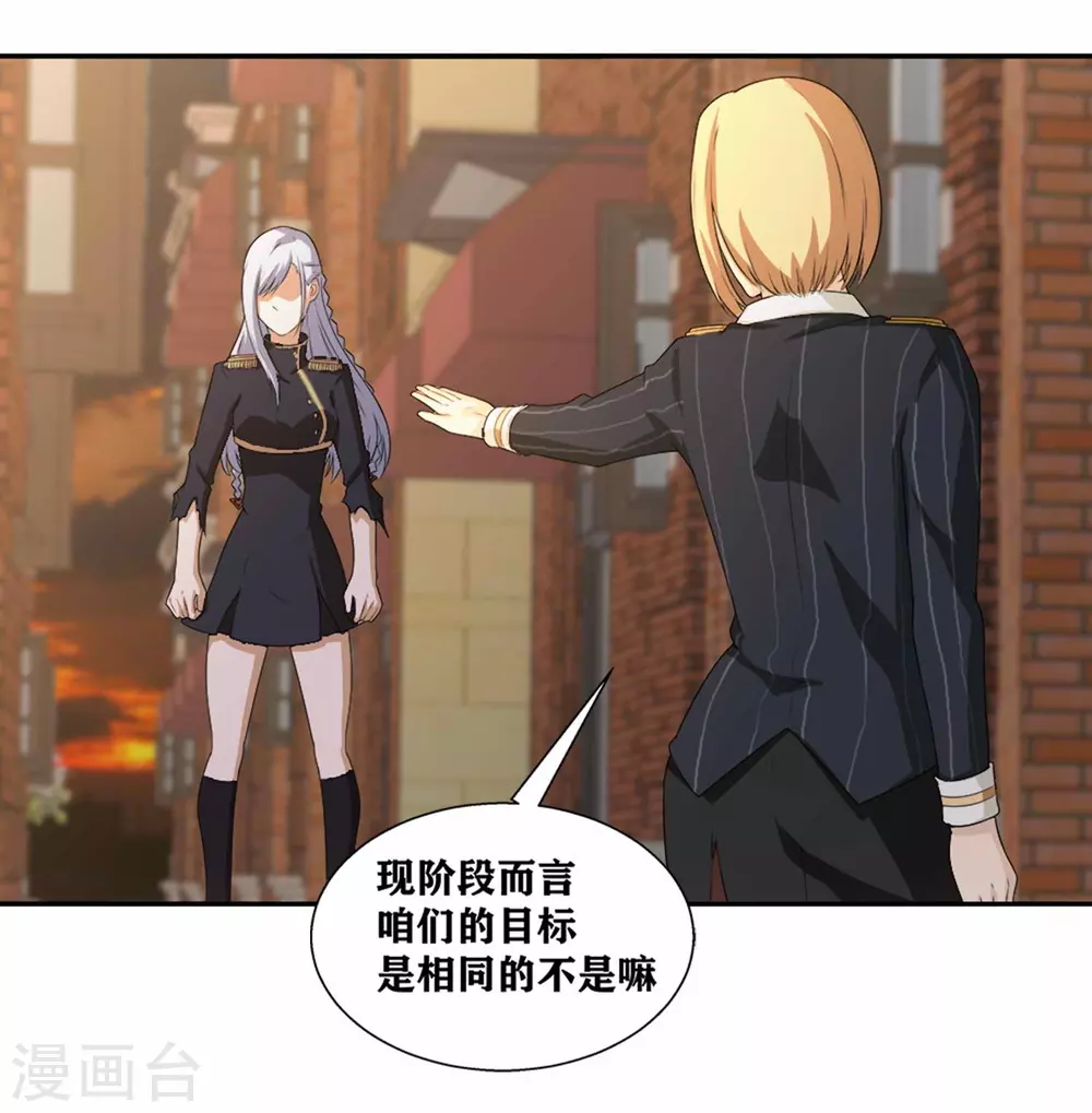 第17话 复仇对象竟是他！-第20话