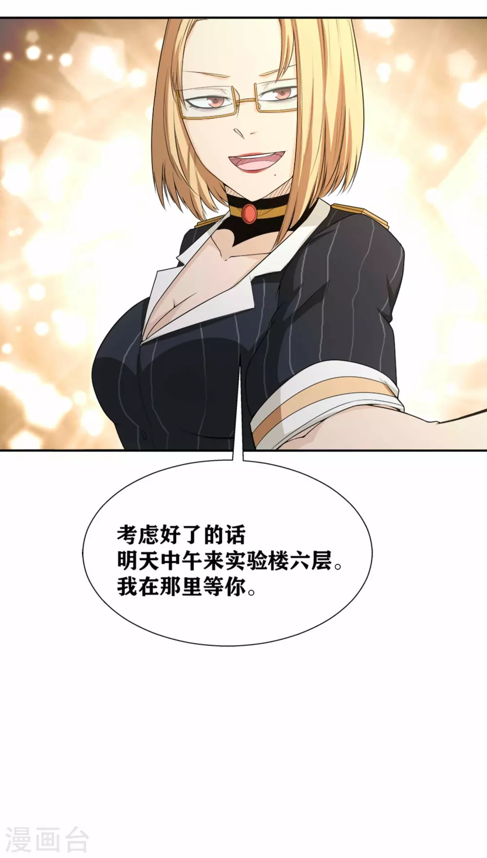 第17话 复仇对象竟是他！-第20话