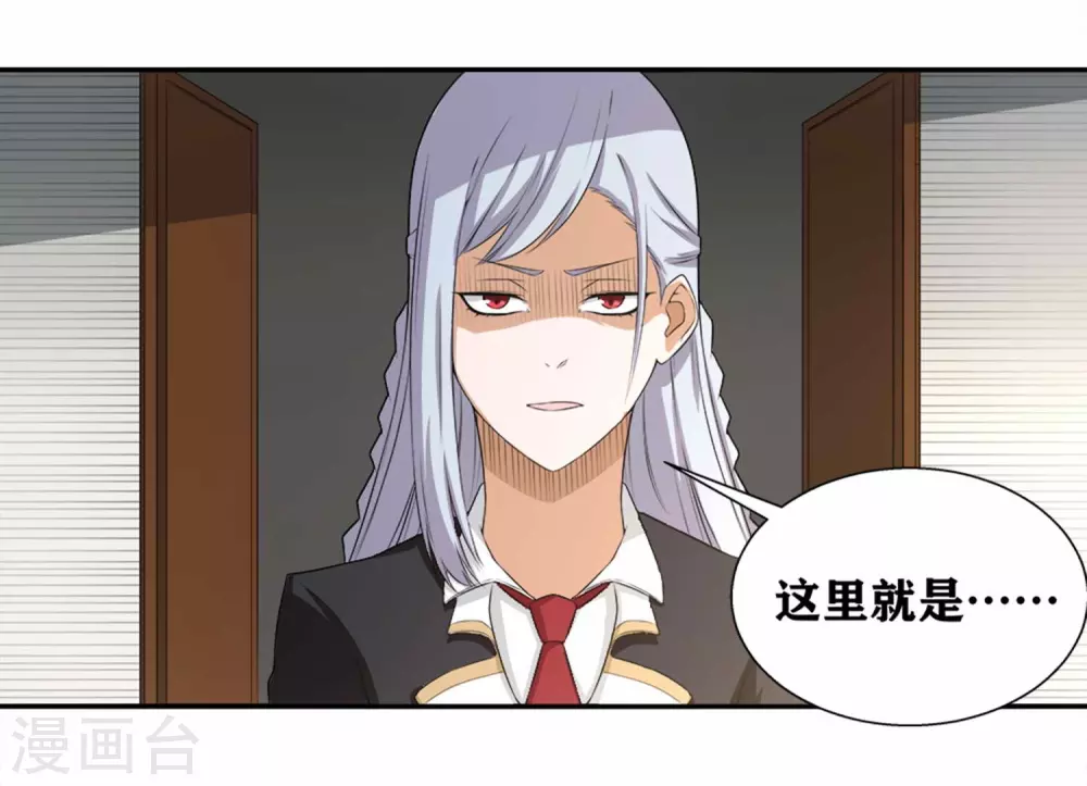 第17话 复仇对象竟是他！-第20话