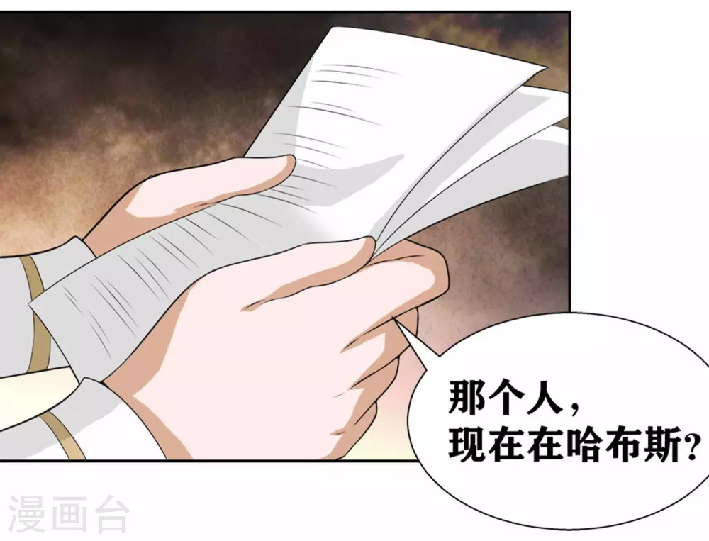 第17话 复仇对象竟是他！-第20话