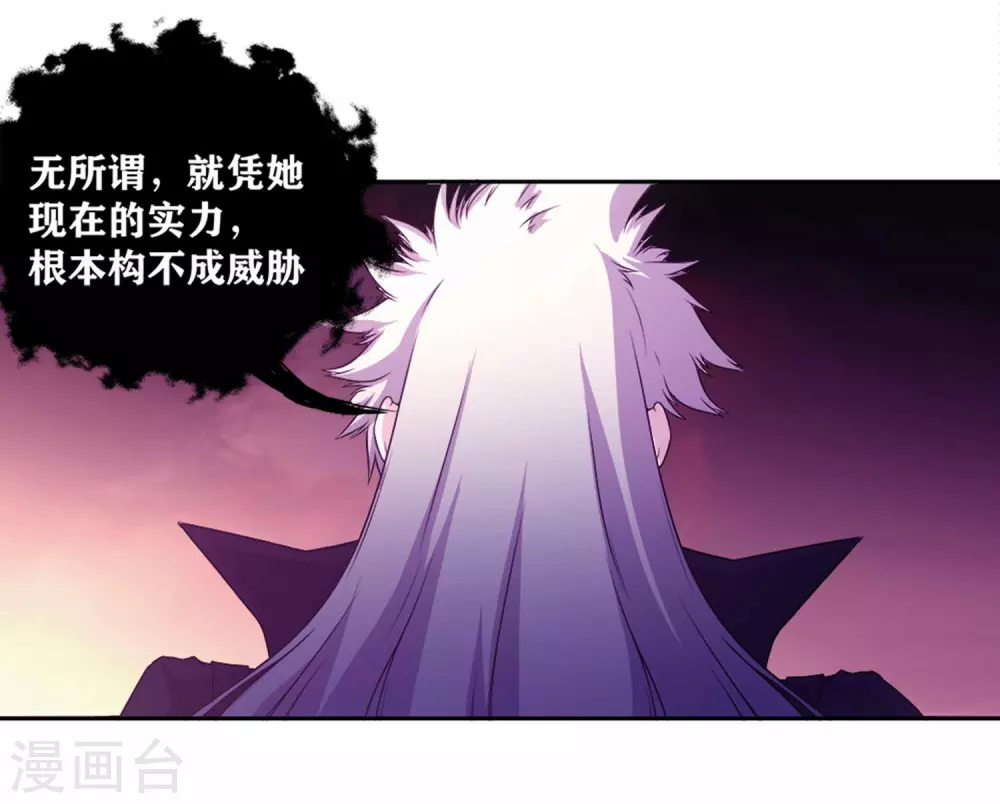第17话 复仇对象竟是他！-第20话