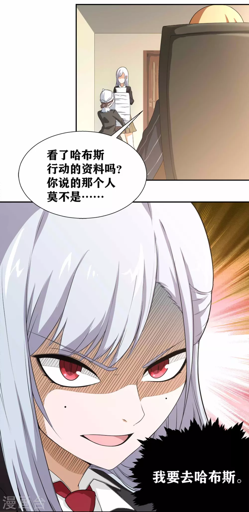 第17话 复仇对象竟是他！-第20话